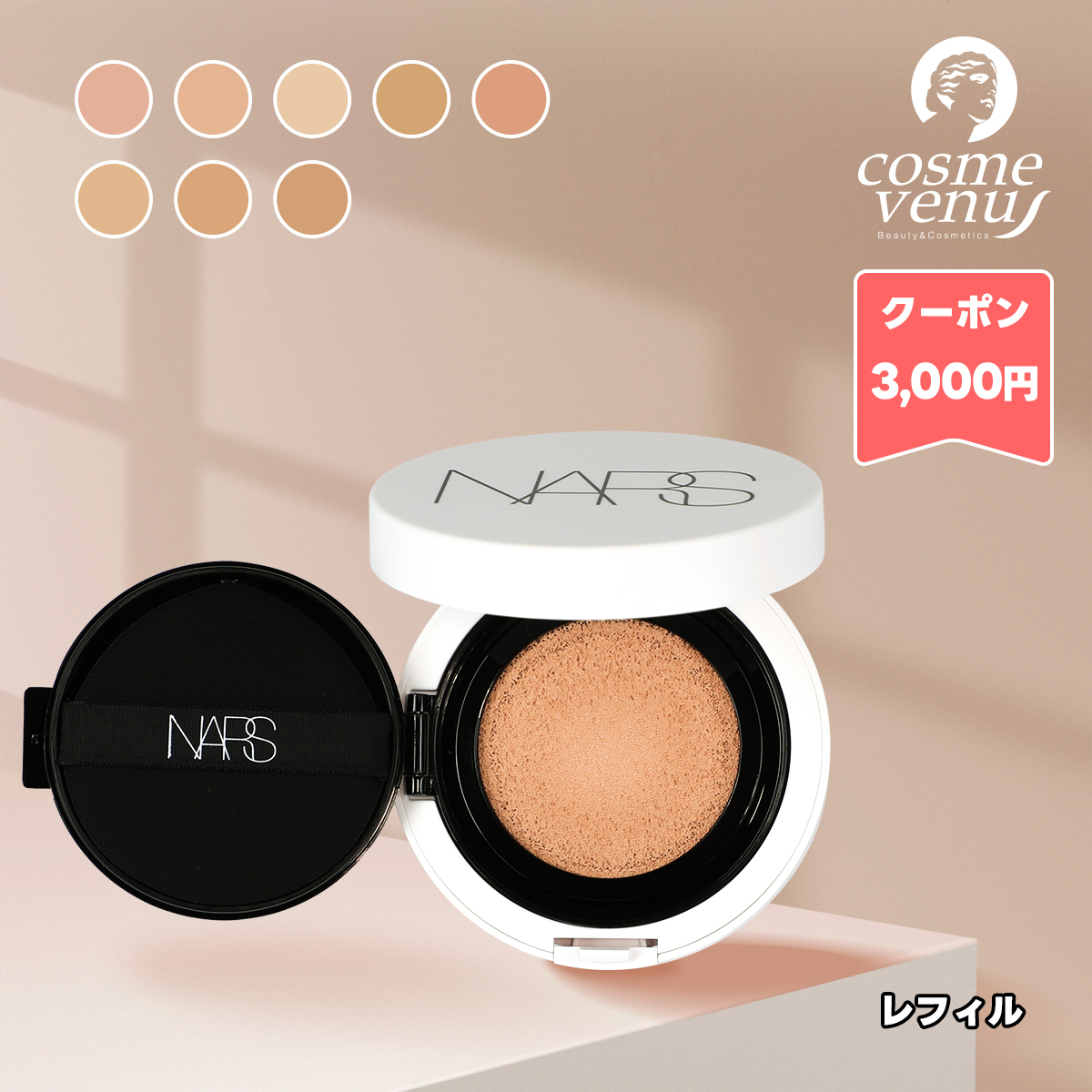 NARS（ナーズ） 並行輸入品 / ナーズ ライトリフレクティング セラム
