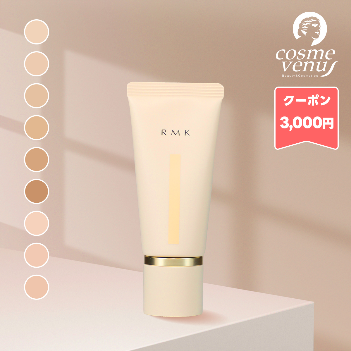 NARS（ナーズ） 並行輸入品 / ナーズ ライトリフレクティング