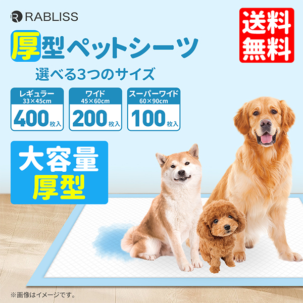 ペットシーツ 定期配送価格有り 犬 トイレ 【選べる3サイズ