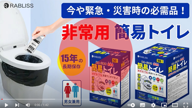 簡易トイレ 非常用トイレセット○即納可能○【100回用】抗菌 消臭 試験 