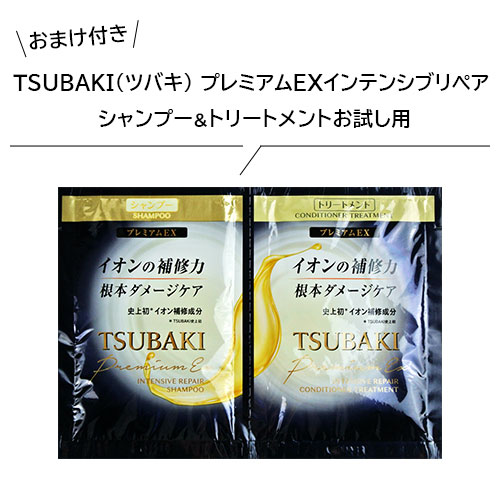(おまけ付き) TSUBAKI(ツバキ) プレミアムEXリペアマスク(ヘアパック) 本体180g+詰替用150g セット ファイントゥデイ 送料込｜cosmebox｜02