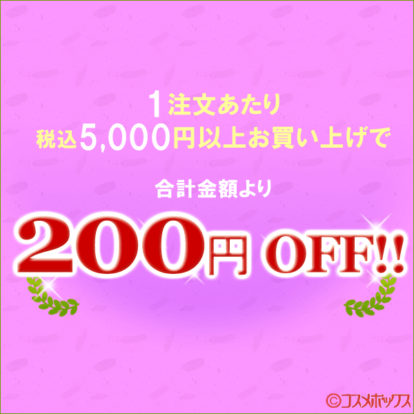 ショッピングクーポン Yahoo ショッピング 【店内全品対象】5 000円以上購入で200円off！