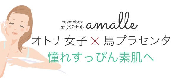国産 馬油 炭配合クレンジングオイルクリーム 45g アマーレ cosmebox