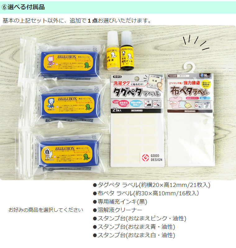 入園入学26点セット おなまえBOX(21点入り)＆いちご柄バッグ5点 お