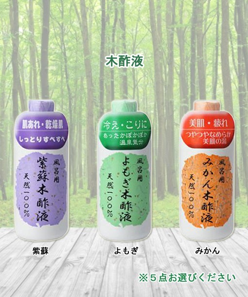 森林研究所 風呂用 木酢液(紫蘇・よもぎ・みかん) 入浴剤 490ml 5点セット 選べるセット販売 :D494:コスメボックス - 通販 -  Yahoo!ショッピング