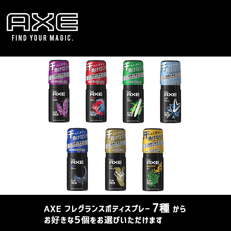 メーカー直送】 ユニリーバ AXEフレグランス ボディスプレー Kilo60g