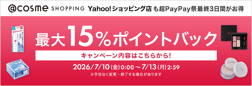 cosme SHOPPING Yahoo! ショッピング店 - アットコスメ公式通販