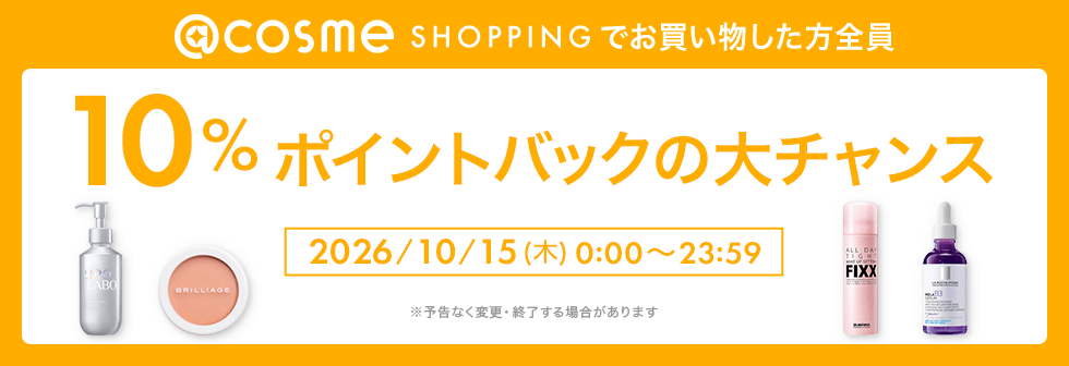 全品10%ポイントバックキャンペーン
