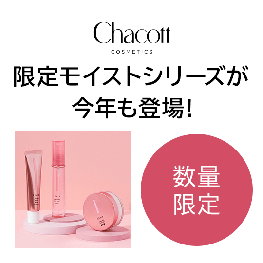 cosme SHOPPING Yahoo! ショッピング店 - アットコスメ公式通販