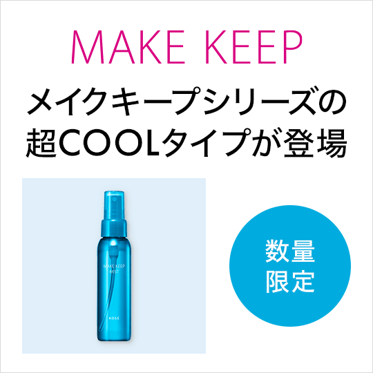 cosme SHOPPING Yahoo! ショッピング店 - アットコスメ公式通販