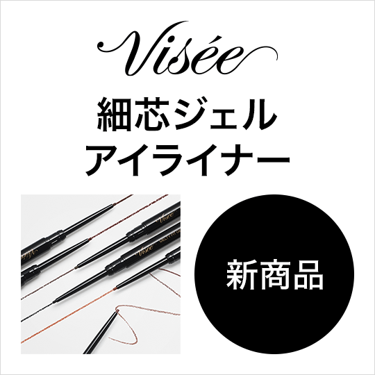 ヴィセ