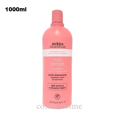 アヴェダ ニュートリプレニッシュ コンディショナー ライト 1000ml ポンプなし(0018084014394)