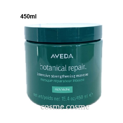 アヴェダ　ボタニカルリペア　シャンプー＆インテンシブマスクリッチ AVEDA(アヴェダ) / ボタニカル リペア シャンプー