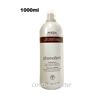 アヴェダ フォモリエント スタイリング フォーム 1000mｌポンプなし(0018084898291) ギフト プレゼント 母の日 | AVEDA