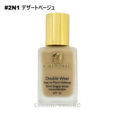 エスティローダー ダブルウェア2N1 デザートベージュ＆ 下地2種 3点セット Double Wear エスティローダー ダブルウェア ステイ イン