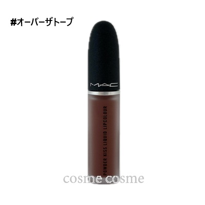 M・A・C 【並行輸入品】 MAC マック パウダーキスリキッドリップ