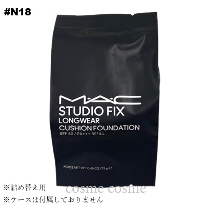 M・A・C（マック） スタジオ フィックス ロングウエア クッション
