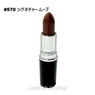 MAC ラスターガラス　リップスティック　アローンタイム、シグネチャームーブ ラスターガラス リップスティック / M・A・C(マック)(口紅