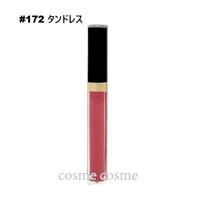 CHANEL 【メール便可】シャネル ルージュ ココ グロス #172