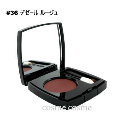 試してみた】エクラ ドゥ デゼール CHANELのリアルな口コミ