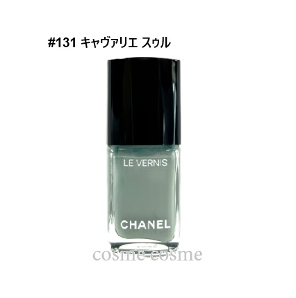 CHANEL シャネル ヴェルニ #131 キャヴァリエ スゥル