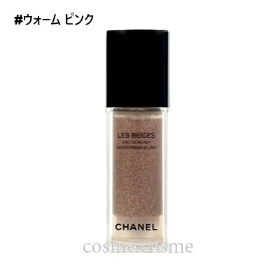LES BEIGES シャネル レ ベージュ オー ドゥ ブラッシュ 15ml