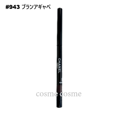 【新品・未使用】シャネル スティロユー ウォータープルーフ 2本セット 楽天市場】chanel シャネル スティロ ユー ウォータープルーフ N