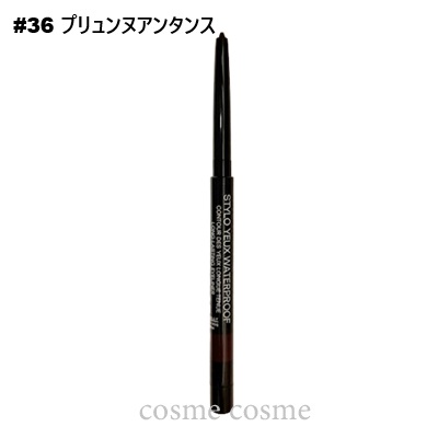 CHANEL（シャネル） 【メール便可】シャネル スティロ ユー ウォーター