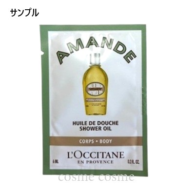 AMANDE ロクシタン アーモンド シャワースクラブ 200ml(3253581766439