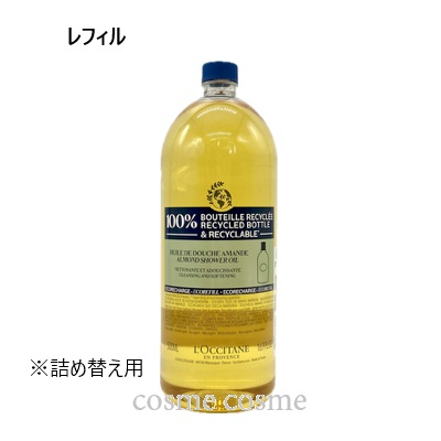 AMANDE ロクシタン アーモンド モイスチャライジングシャワー