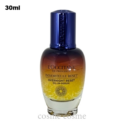 L'OCCITANE（ロクシタン） イモーテル オーバーナイトリセットセラム
