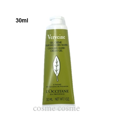 ロクシタン　ハンドクリーム　ヴァーベナ　75ml　大きいサイズ ロクシタン ヴァーベナ アイスハンドクリーム 75ml (ハンド