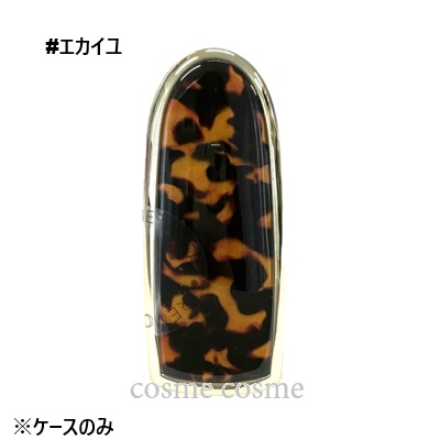 GUERLAIN（ゲラン） 【メール便可】ゲラン ルージュ ジェ ケース