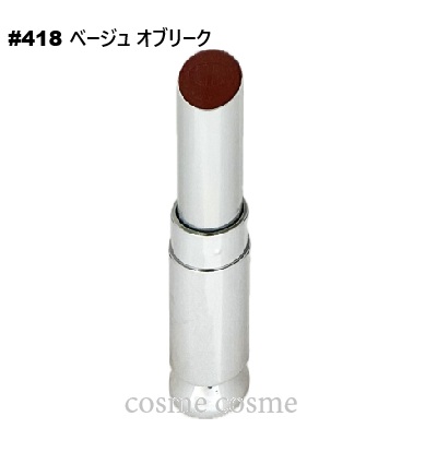 KM0104❤️Diorアディクトリップスティック418　2個 ディオール アディクト リップスティック / ディオール(口紅