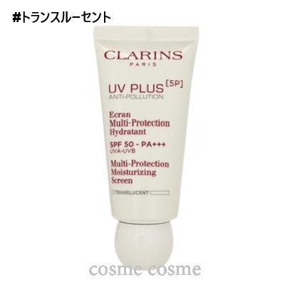 クラランス UVプラス 5P モイスチャライジング マルチ デイ スクリーン 30ml #トランスルーセント | CLARINS