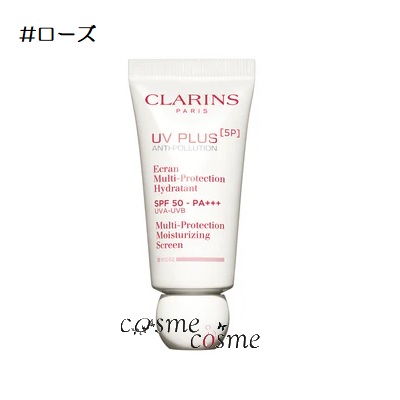 試してみた】マルチ マス CLARINSのリアルな口コミ・レビュー | LIPS