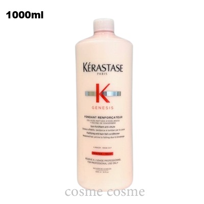 ケラスターゼ GN ジェネシス フォンダン リインフォーサー 1000ml ポンプなし(3474636857906)