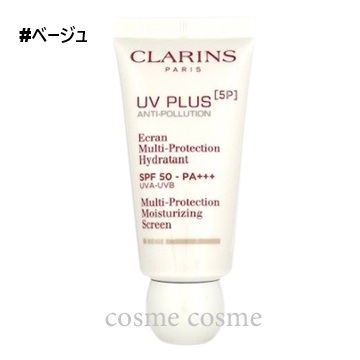 クラランス UVプラス 5P モイスチャライジング マルチ デイ スクリーン 30ml #ベージュ(3666057022685) | CLARINS