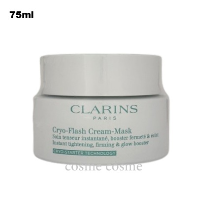 【新品未使用品！】 クラランス クライオ フラッシュ クリーム マスク パック CLARINS（クラランス） クライオ フラッシュ クリーム マスク 75ml