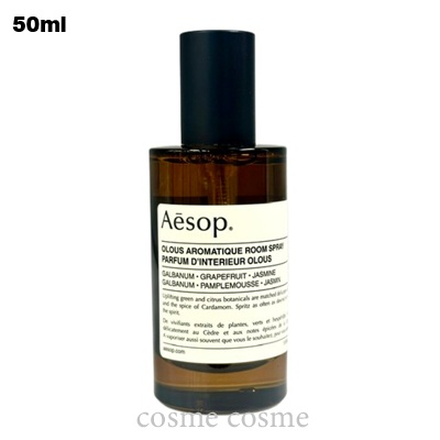 Aesop（イソップ） オロウス アロマティック ルームスプレー 50ml