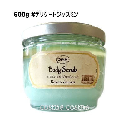SABON（サボン） 【並行輸入品】サボン ボディ スクラブ 600g