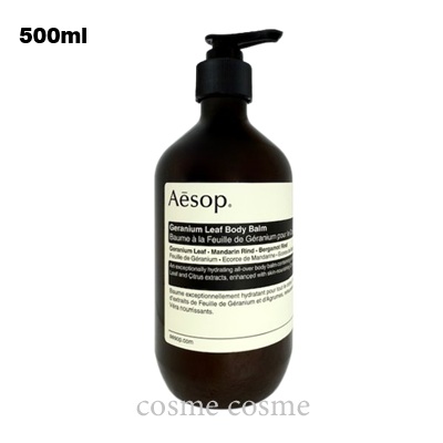 Aesop（イソップ） ゼラニウム ボディバーム 500ml(9319944000573