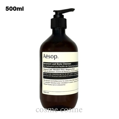 Aesop（イソップ） 【並行輸入品】イソップ ゼラニウム ボディ