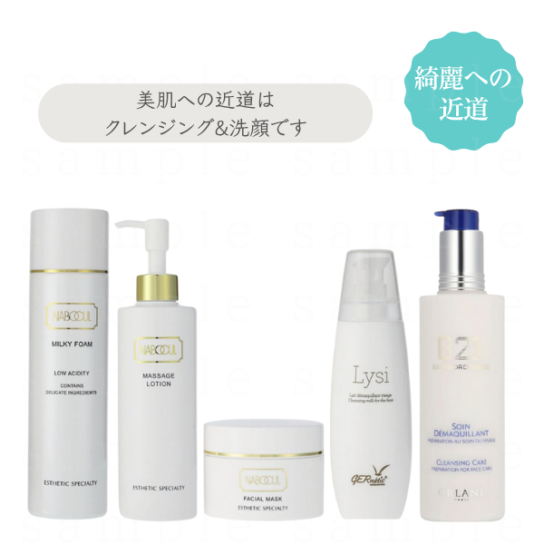 クレンジング＆洗顔