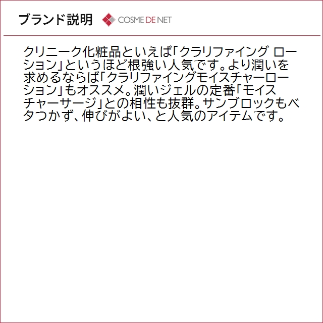 並行輸入品 クリニーク クラリファイング ロー...の詳細画像5