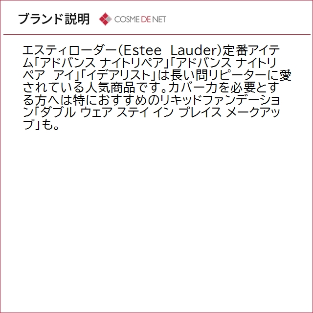 並行輸入品 送料無料 エスティローダー リニュ...の詳細画像5