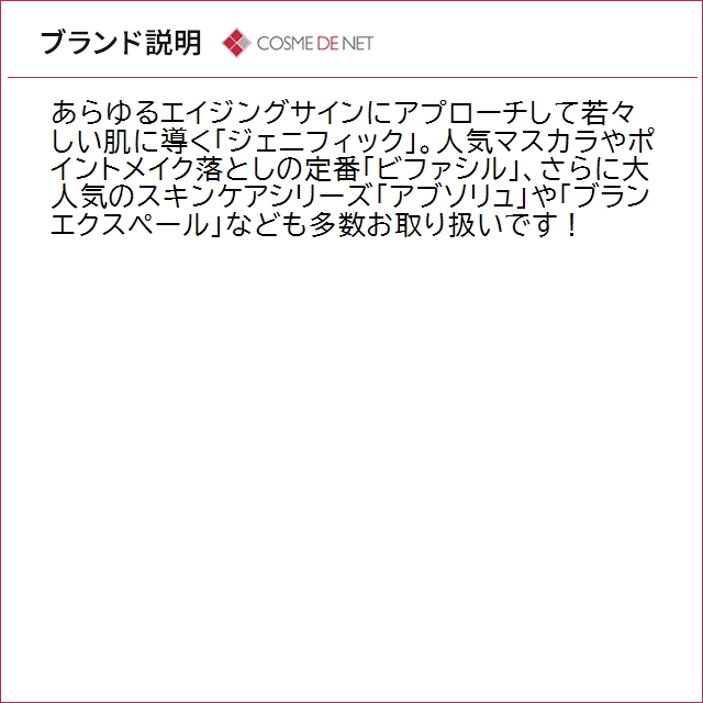 ABSOLUE 並行輸入品 送料無料 ランコム アプソリュ エッセンス イン
