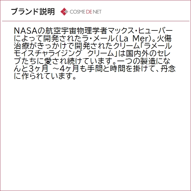 LA MER（ラ・メール） 並行輸入品 送料無料 クレーム ドゥ・ラ・メール