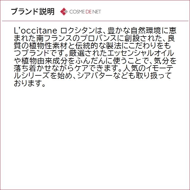 並行輸入品 ロクシタン ヴァーベナ ボディロー...の詳細画像5