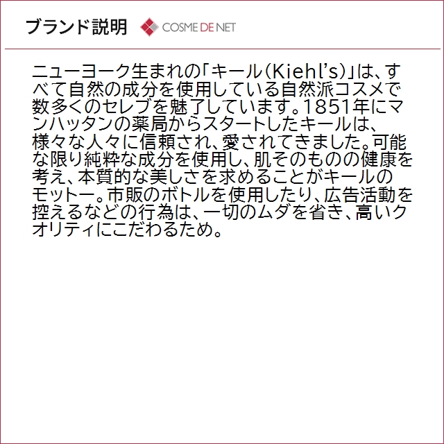 Kiehl's（キールズ） 並行輸入品 送料無料 クリーム UFC ウルトラ